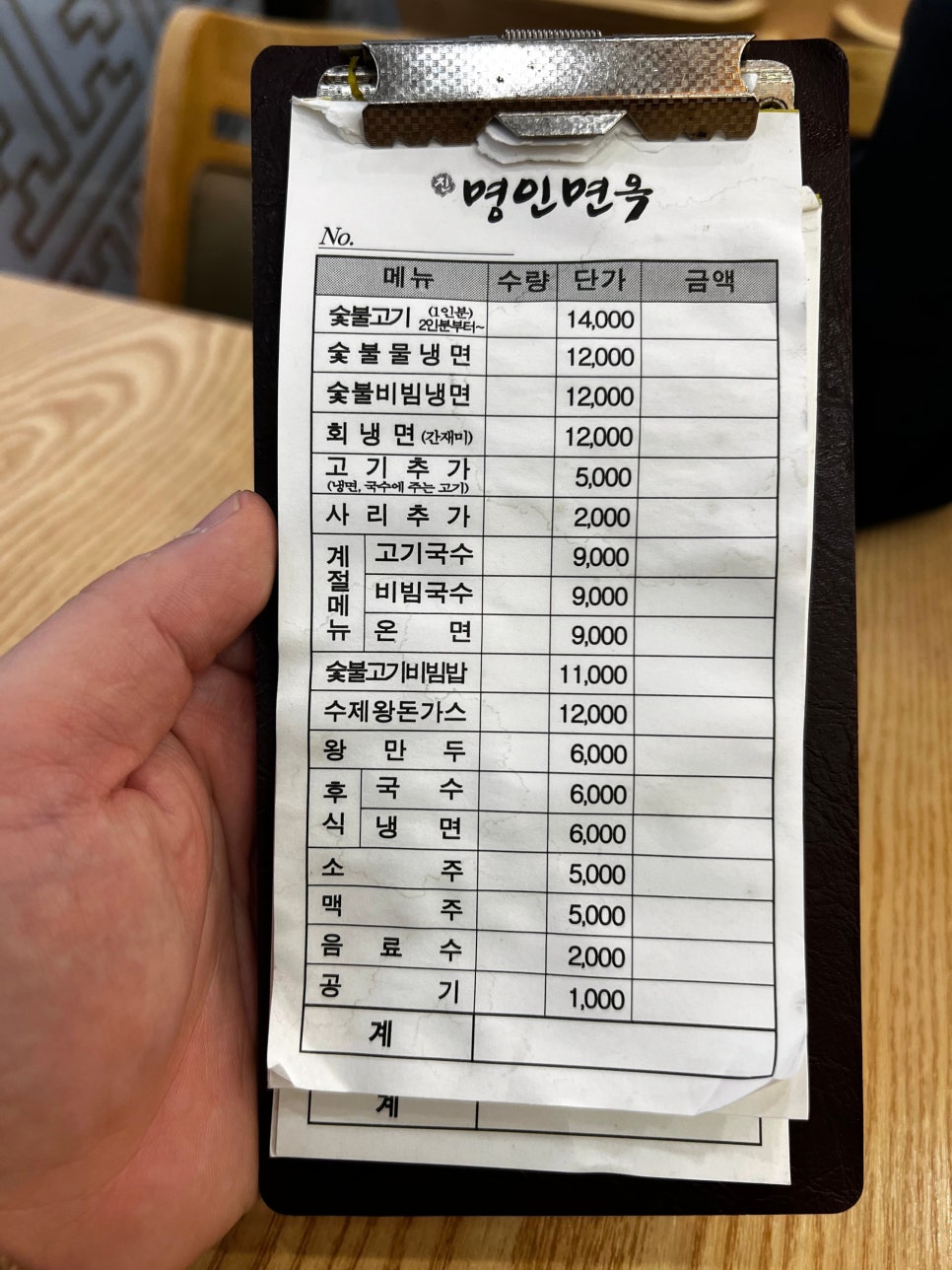명인면옥효천점 이미지