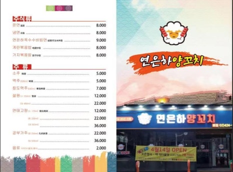 은하푸드 이미지
