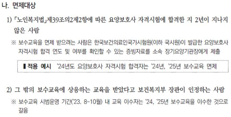 온맘터치안산요양보호사교육원 이미지