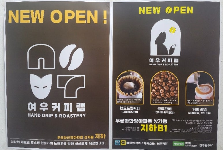 여우커피랩 이미지