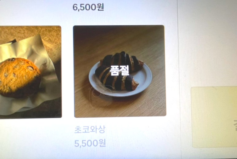 카페베이직먼트 이미지