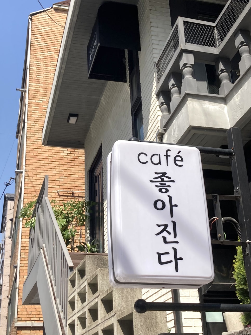 카페좋아진다 이미지