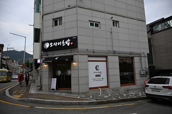 모퉁이초밥 이미지