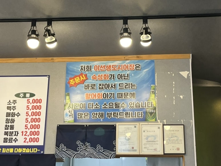 이선생도시어장 이미지