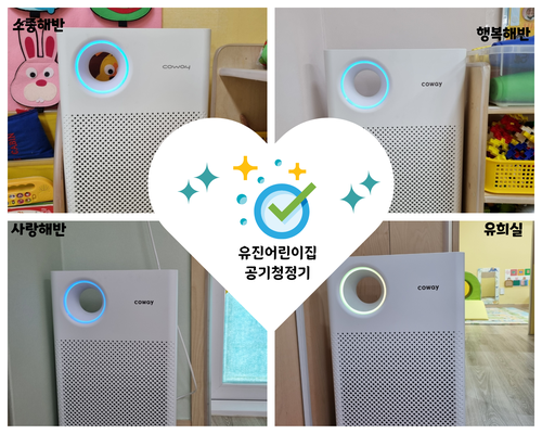 유진어린이집 이미지