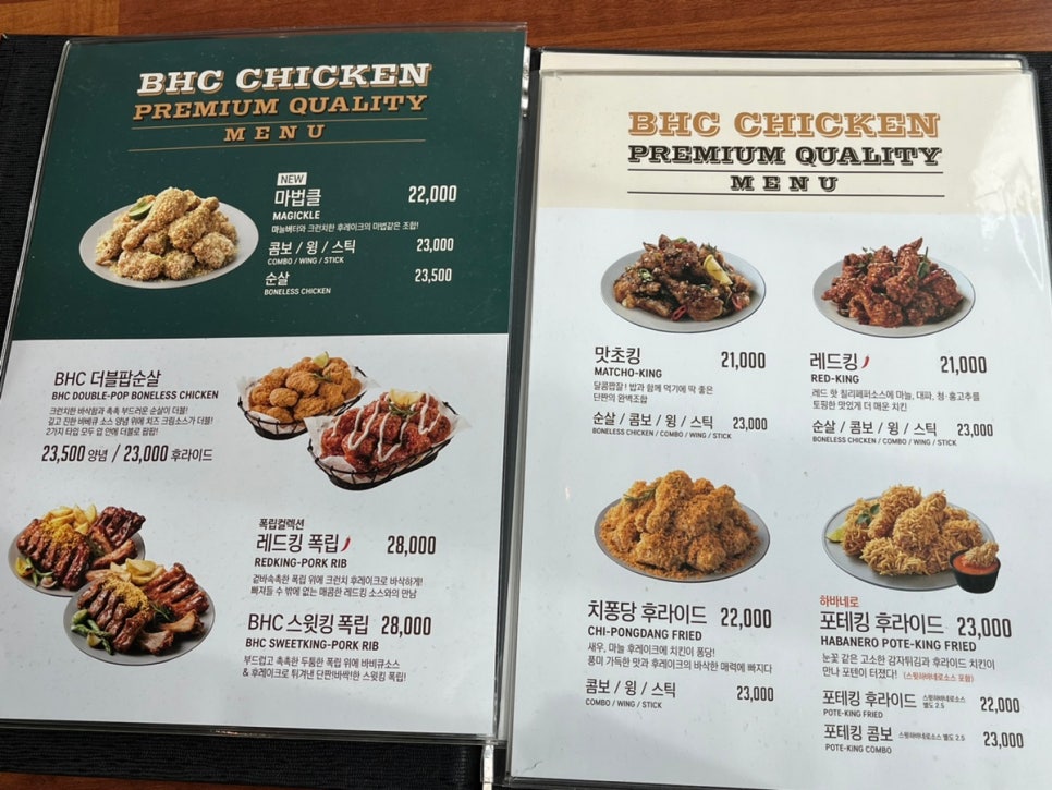 비에이치씨(BHC)통영중앙점 이미지