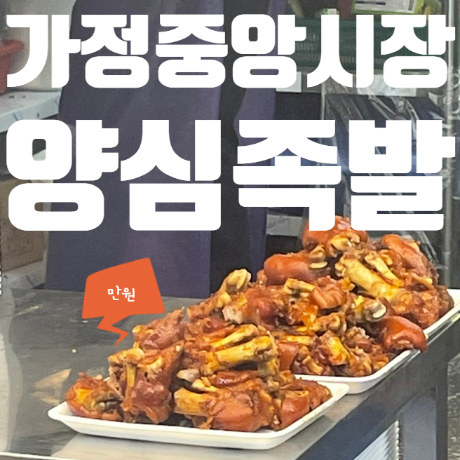 양심족발 이미지