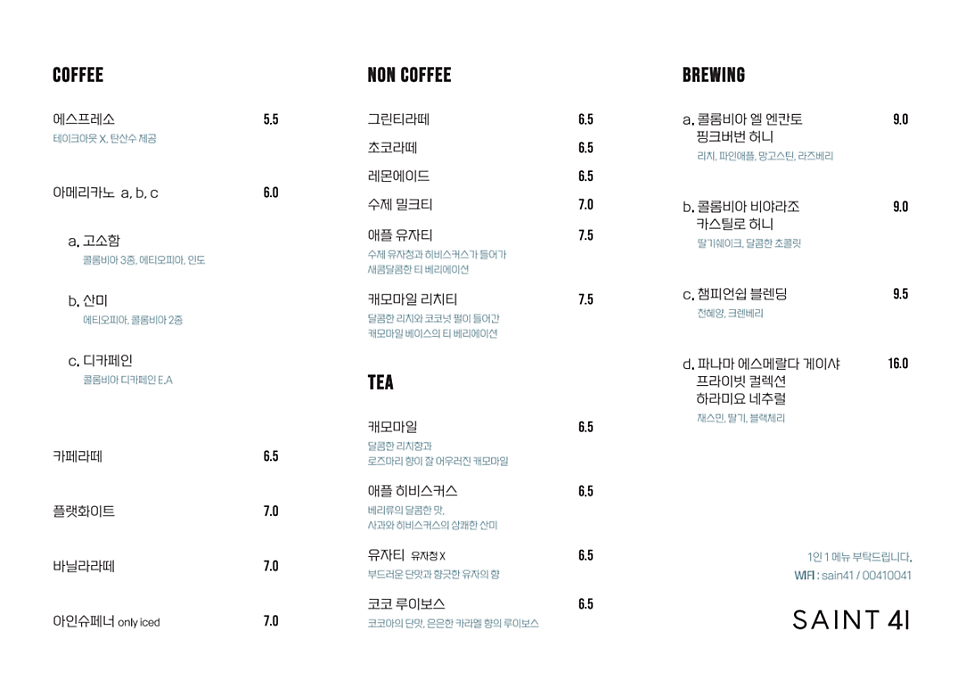 세인트41 이미지