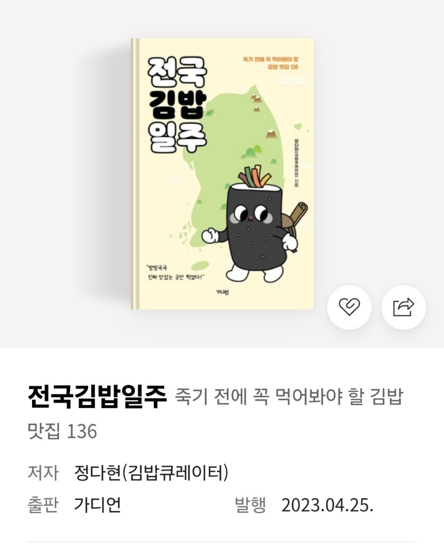 새벽을여는김밥 이미지