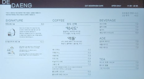 카페드댕 이미지