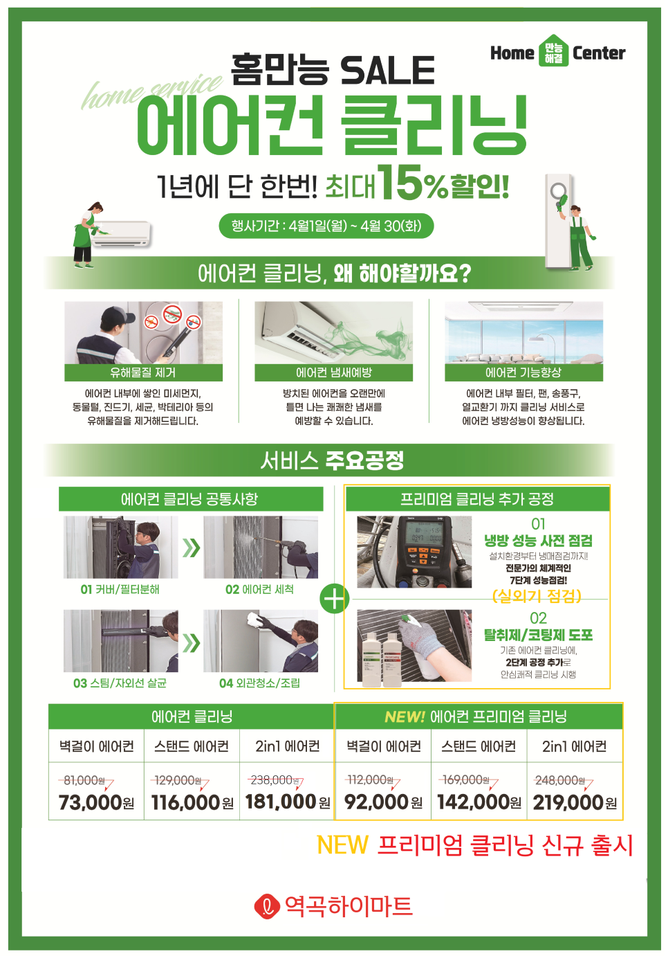 빨리셀프크리닝 이미지