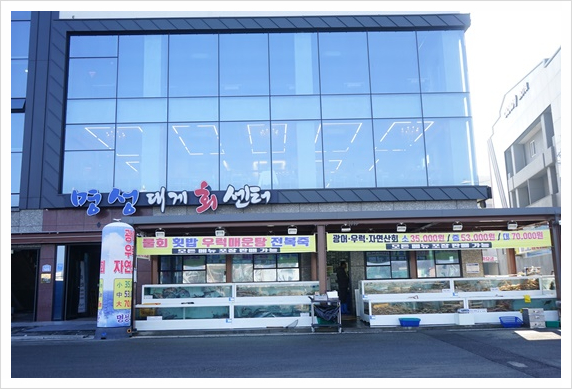 명성수산 이미지