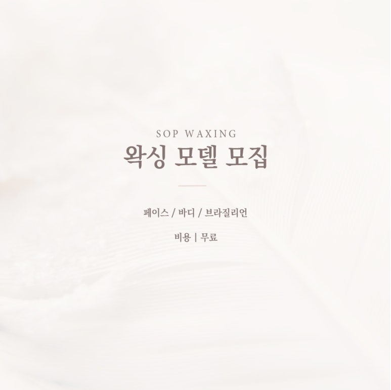 솝왁싱 이미지