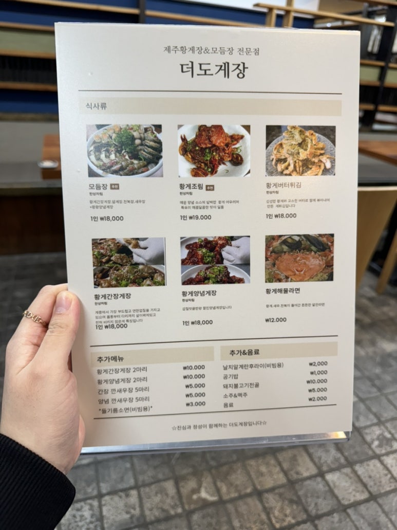 더도게장 이미지