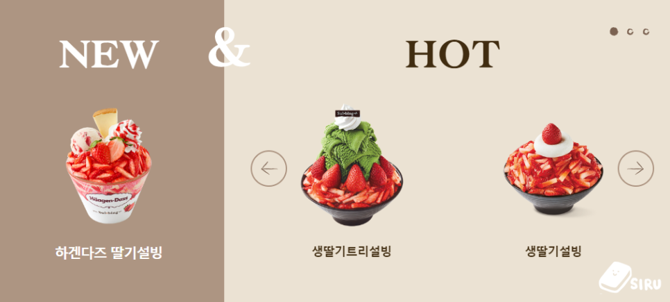 설빙신 이미지