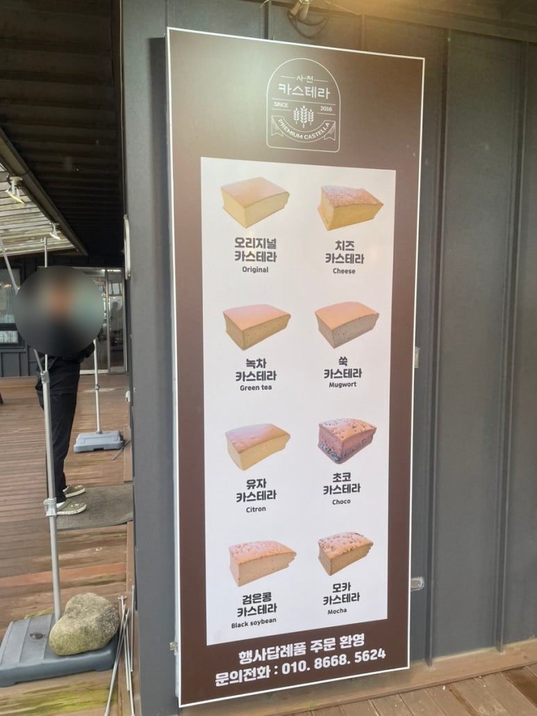 사천빵물관 이미지
