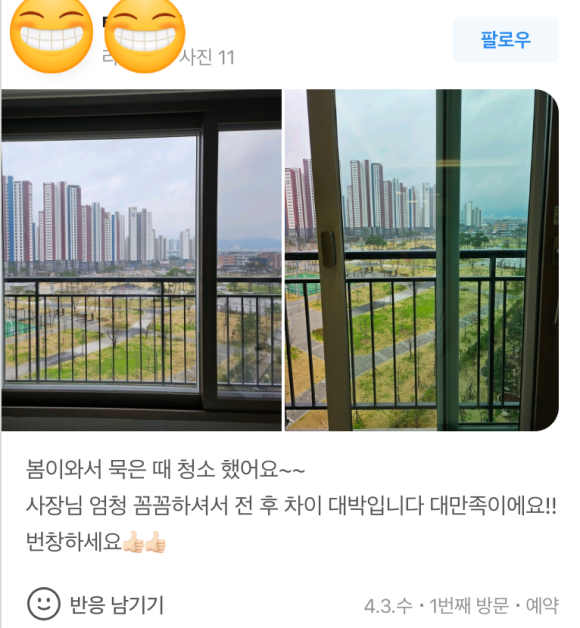지웰시티크리닝 이미지