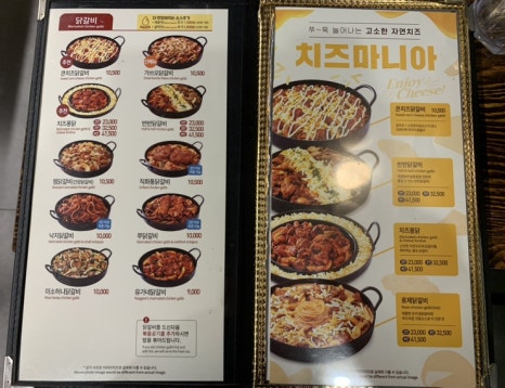 유가네닭갈비구미산동점 이미지