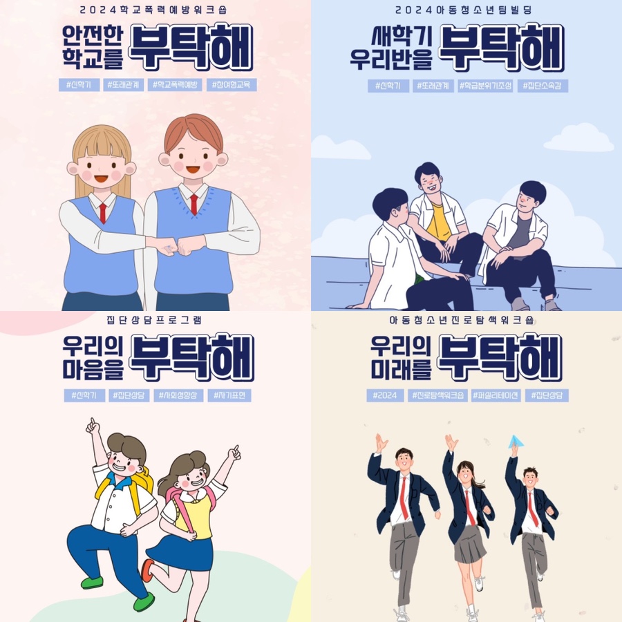 한들고등학교 이미지