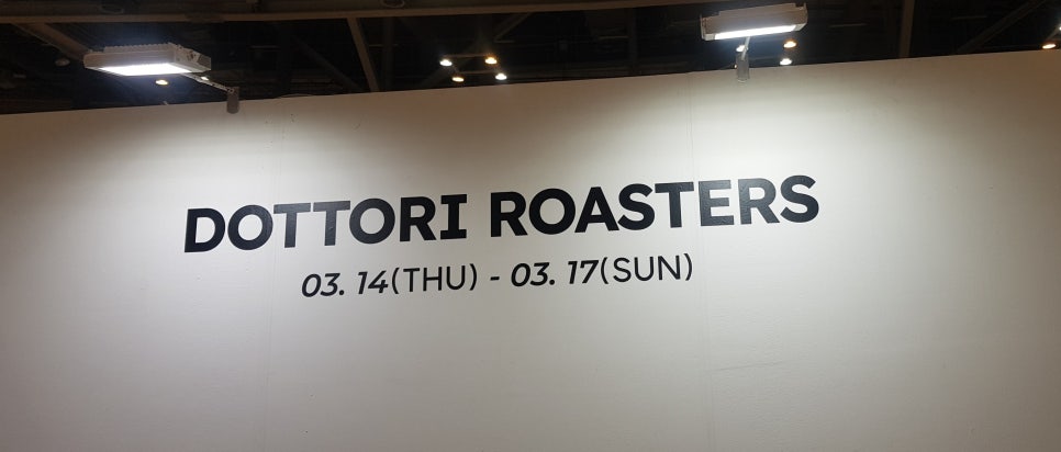 도토리 로스터스(DOTTORI ROASTERS) 이미지