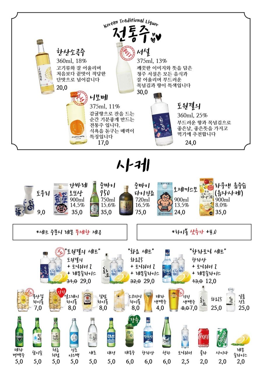 철길부산집 부천신중동점 이미지