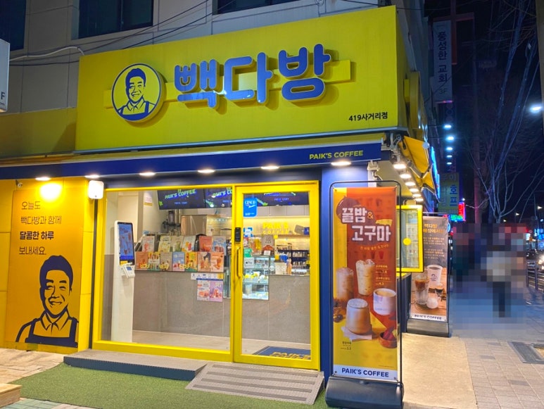 덕성다방 이미지