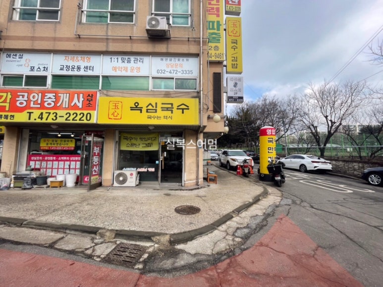옥심식당 이미지