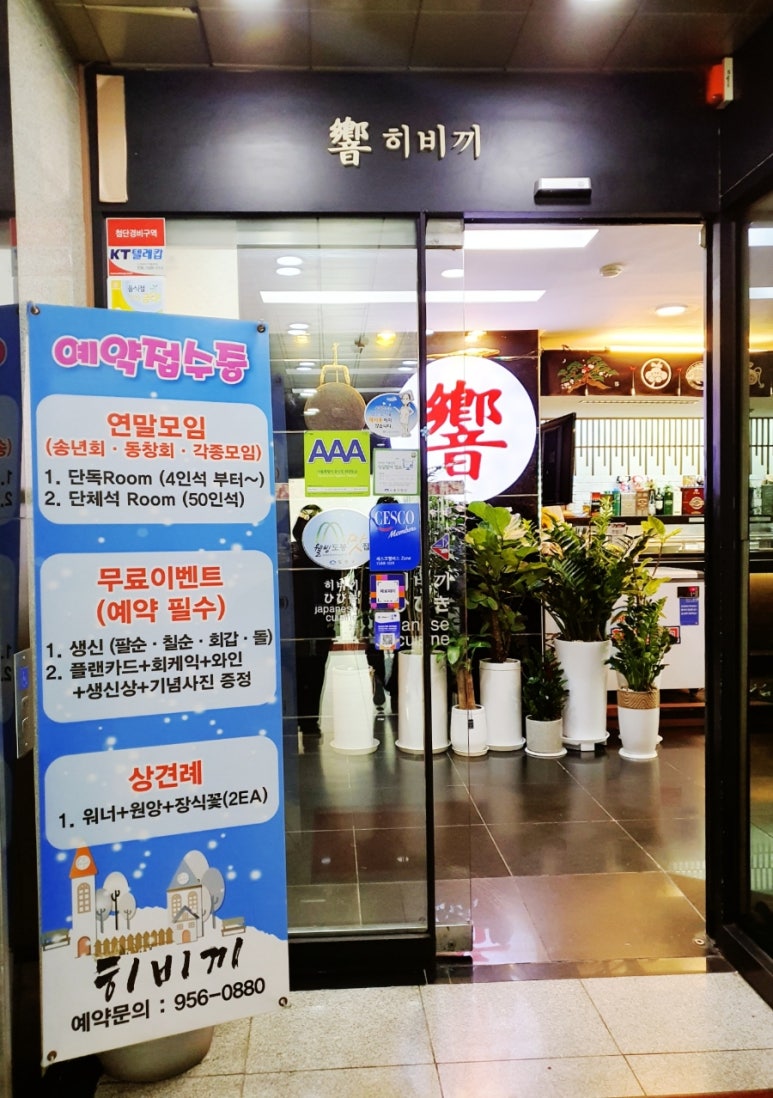 히비끼 도봉 이미지