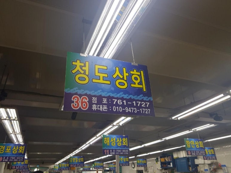 청도상회 이미지