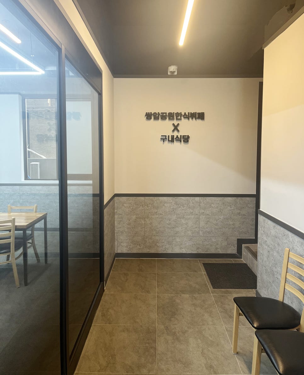 쌍암공원한식뷔페 이미지