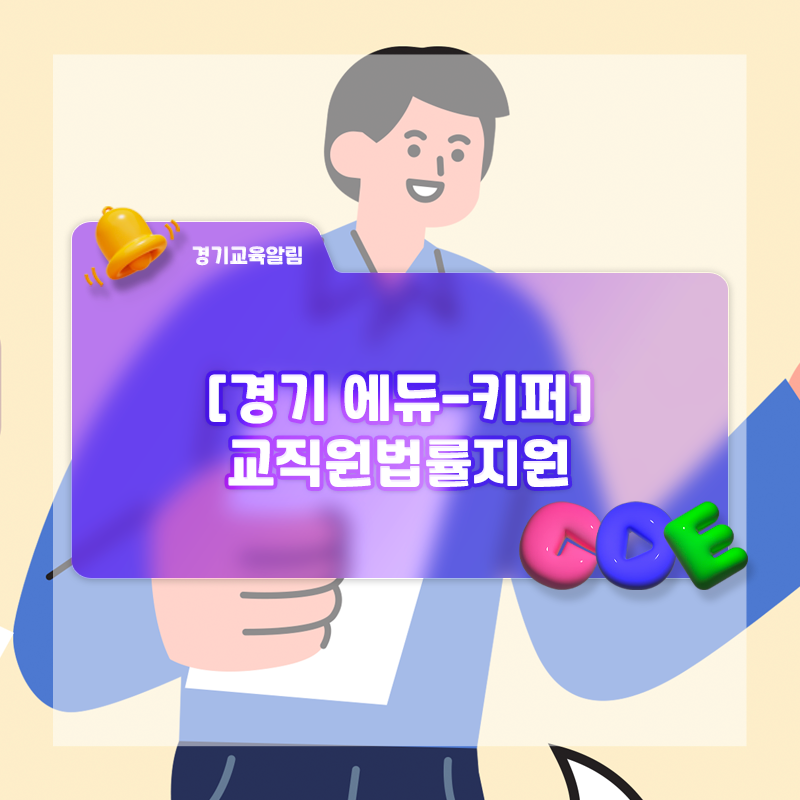 지원에듀 이미지
