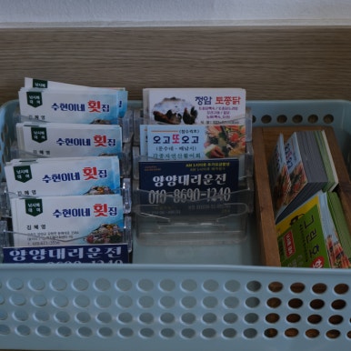 해뜨는창문애견동반오션뷰펜션 이미지