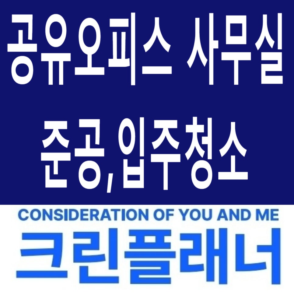 크린플래너 이미지
