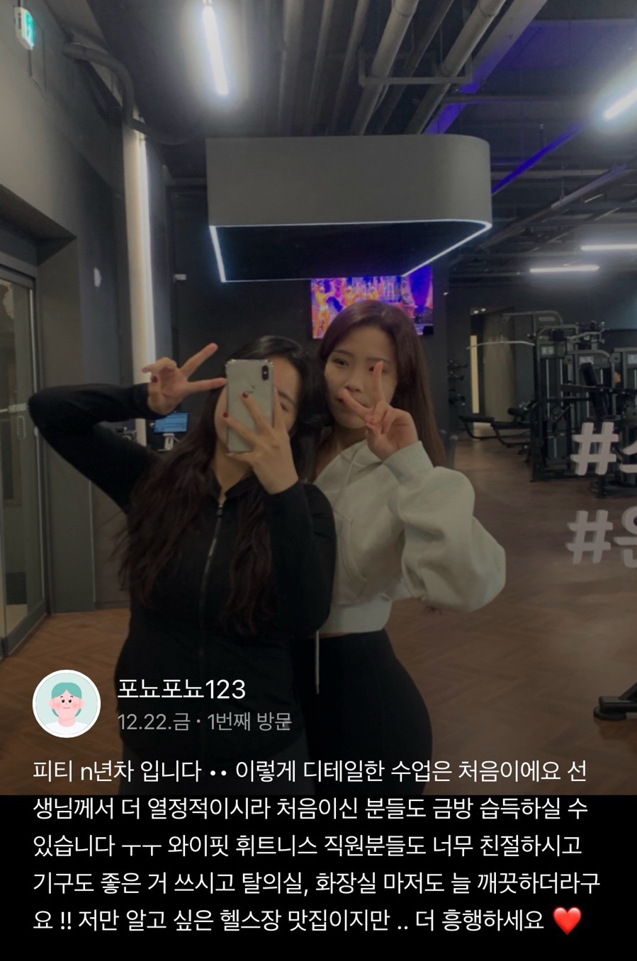 와이핏휘트니스선운점 이미지