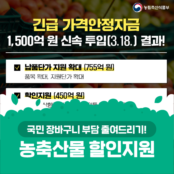 하나로할인마트 이미지