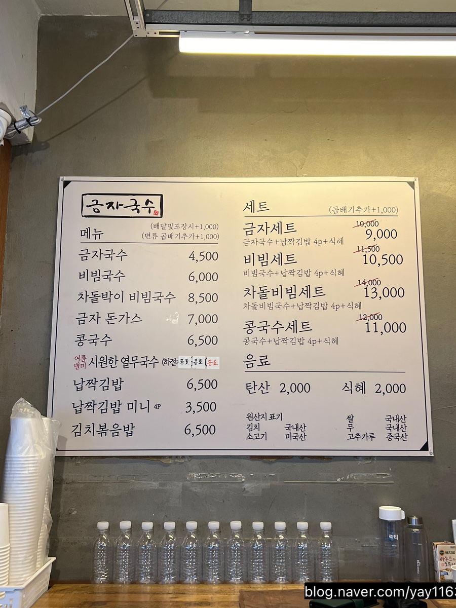 금자국수 이미지