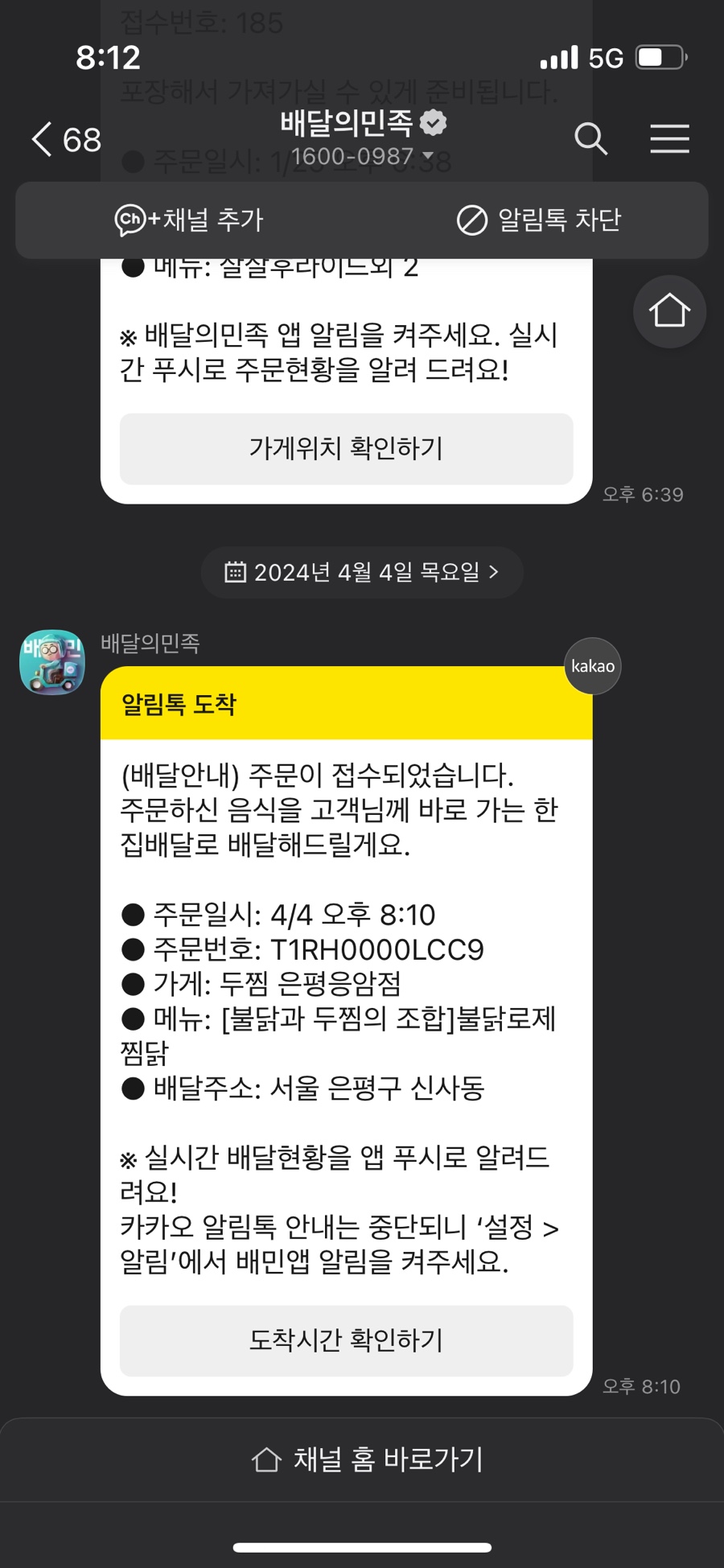 공일공사 이미지