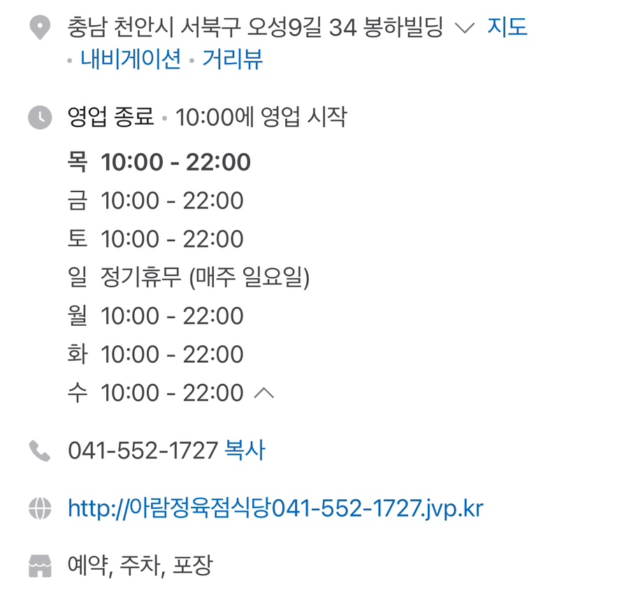 아람정육식당 이미지