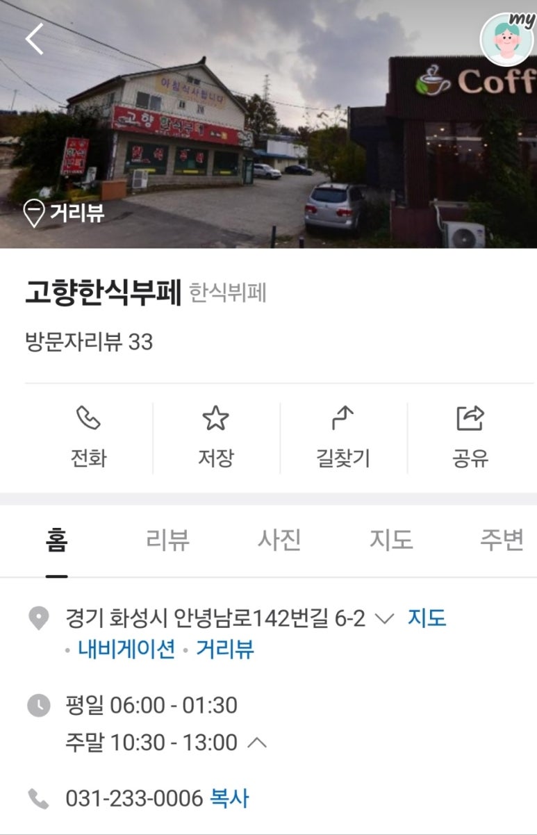 고향한식뷔페 이미지