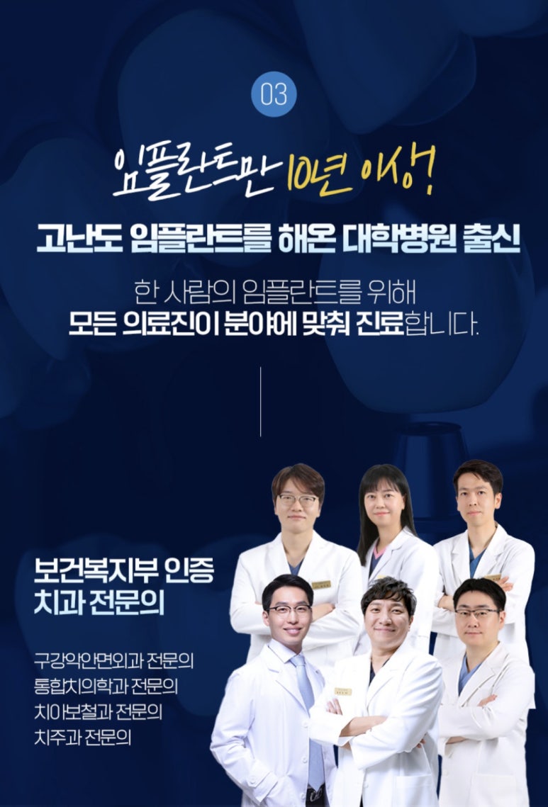 강남애프터치과 이미지