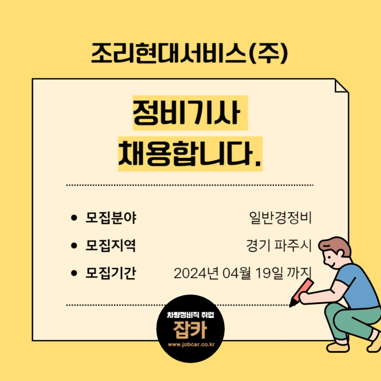 파주정비서비스주 이미지