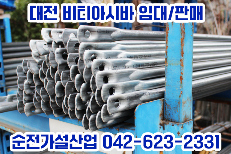 대덕가설산업 이미지