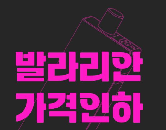 중앙대전자담배 이미지