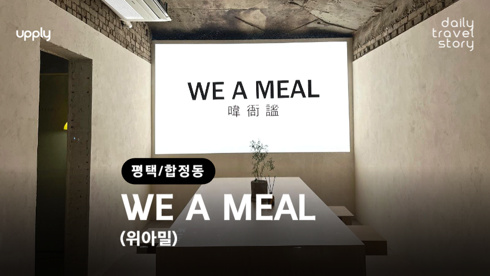 위아밀 이미지