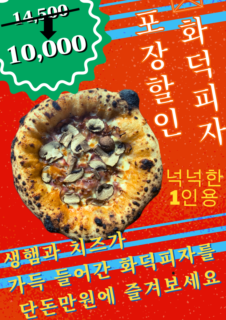 올드패션델리 이미지