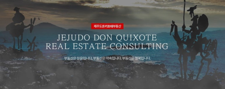 (주)돈키호테 이미지