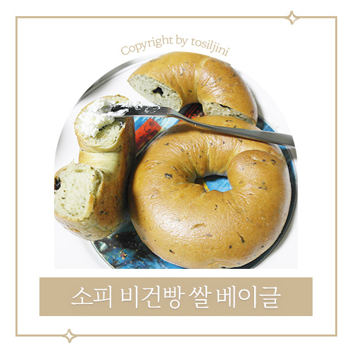 소피 비건빵 이미지