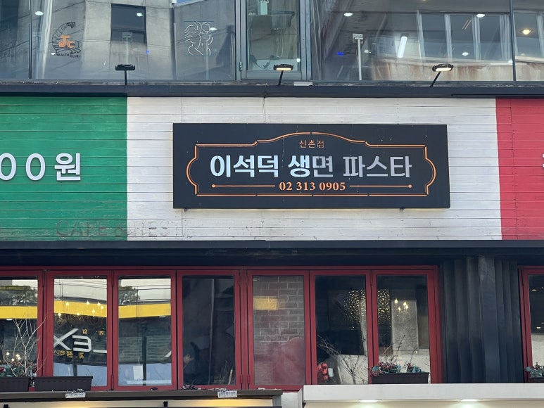 파스타왔어요 이미지