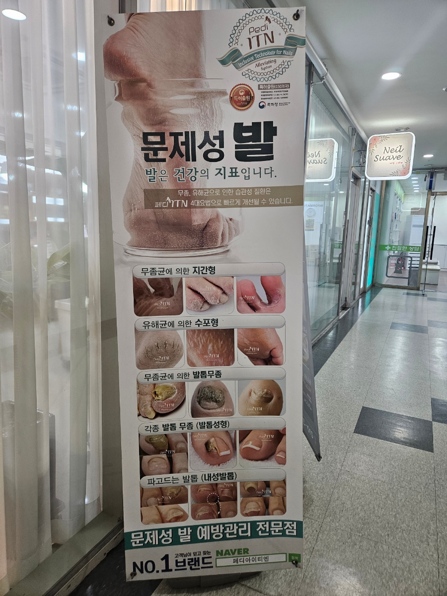 네일수아비 이미지