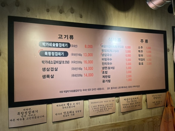 박가네 짜글이 이미지
